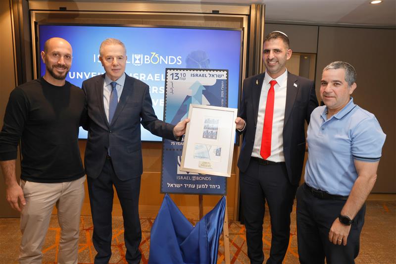 Stamp Unveiling
