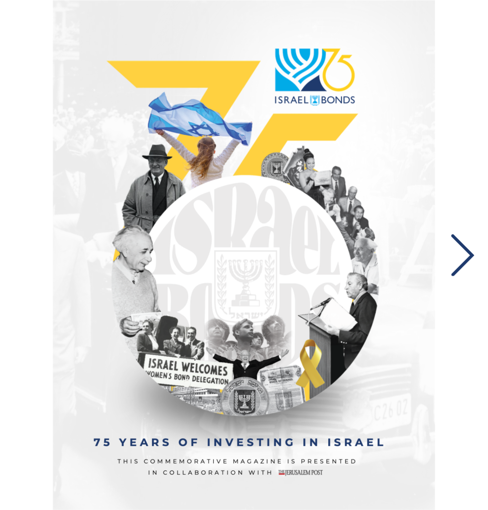 75th Jpost Magazine Cover