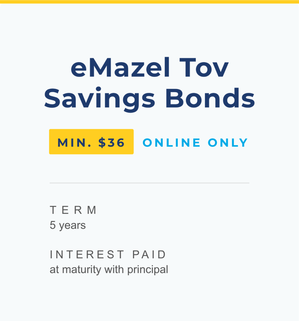 eMazel Tov Savings Bonds